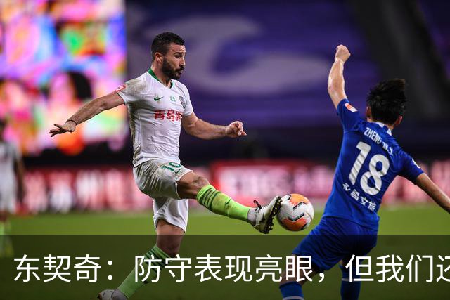 东契奇：防守表现亮眼，但我们还有很大的舞台要展现